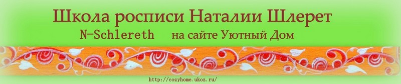 http://cozyhome.ucoz.ru/forum/2-238-1#23702